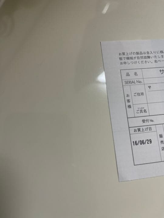 サキナ美顔器