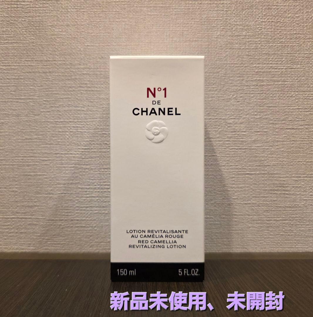 ローション N°1 ドゥ シャネル 150ml *定価より1,950円引き
