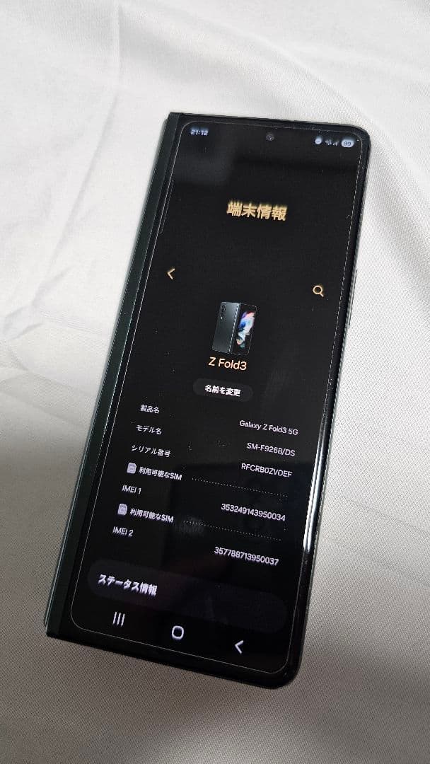 Galaxy Z Fold3 256GB SM-F926B/DS ジャンク