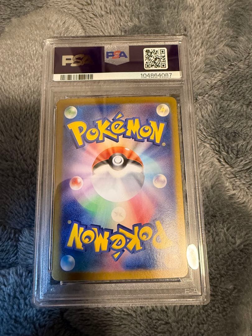 ブラッキー、ピカチュウSAR PSA10連番