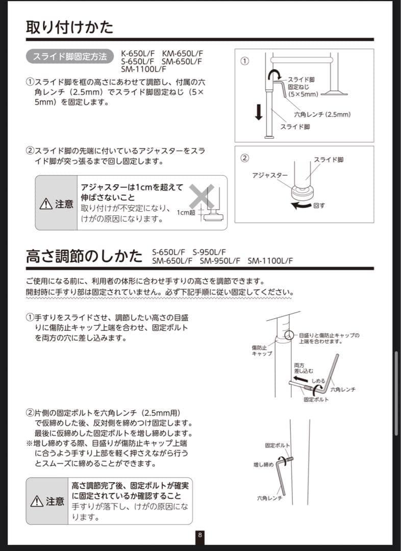 アロン化成 安寿 上がりかまち用手すり SM-1100L