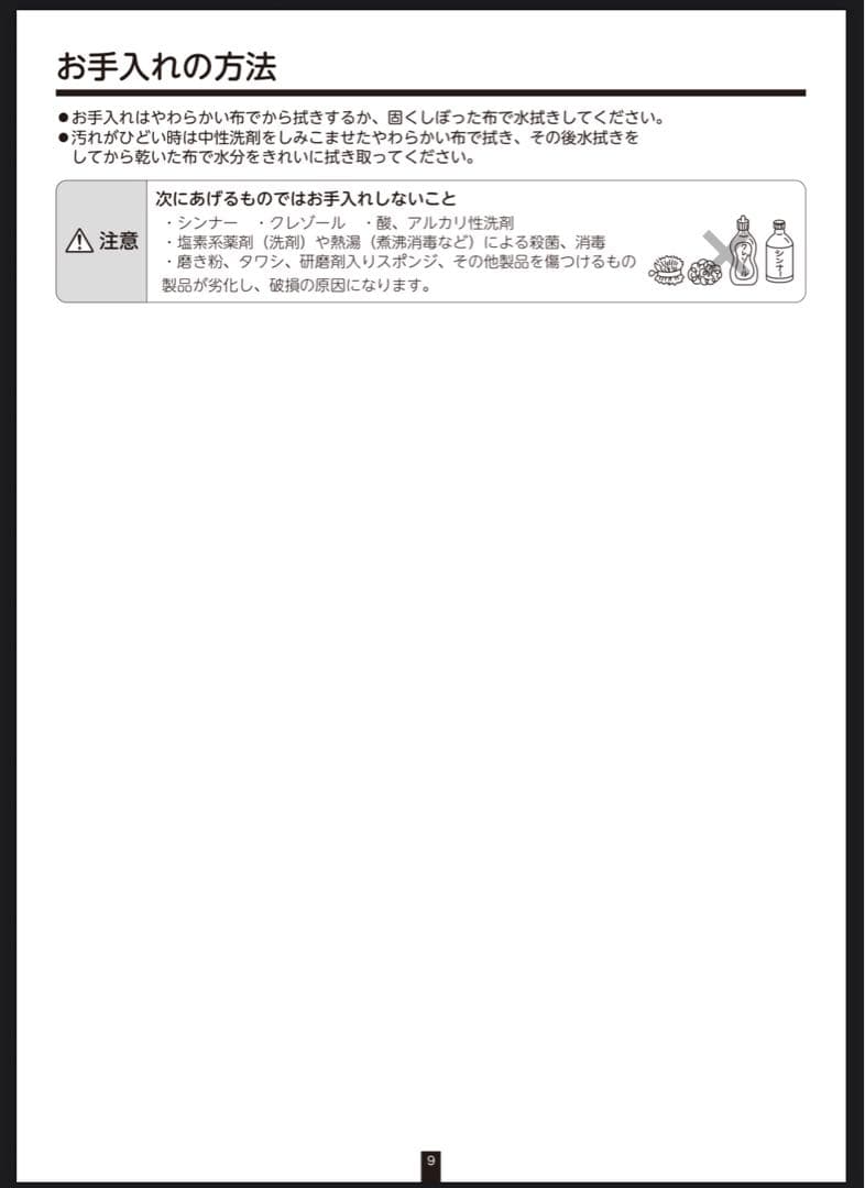 アロン化成 安寿 上がりかまち用手すり SM-1100L
