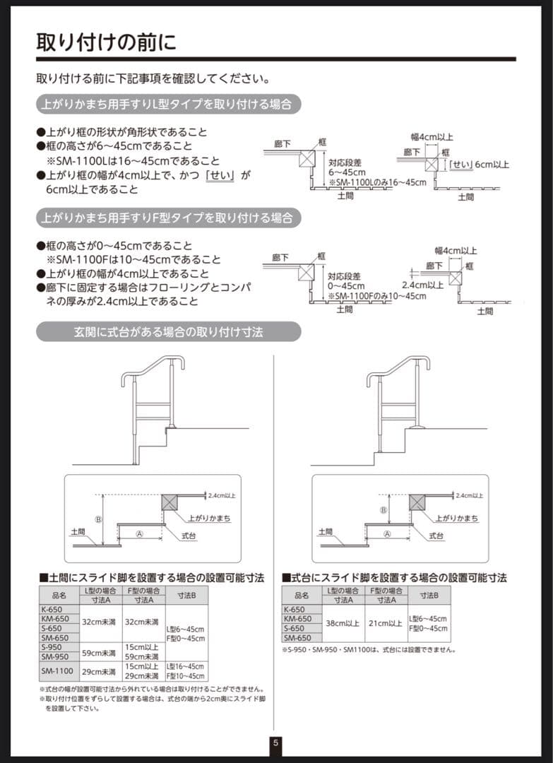 アロン化成 安寿 上がりかまち用手すり SM-1100L