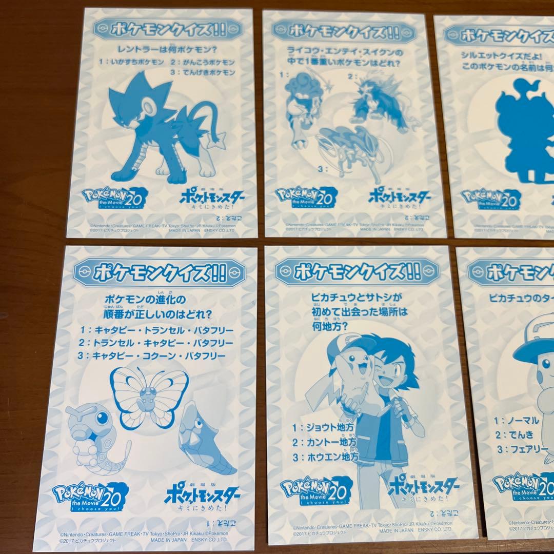 希少 ポケモン ブロマイドガム 限定 劇場版ポケットモンスター キミにきめた！
