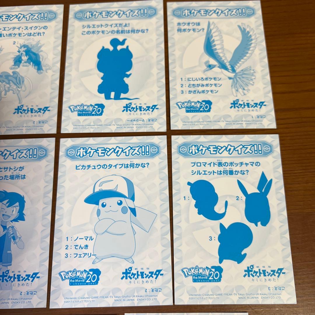 希少 ポケモン ブロマイドガム 限定 劇場版ポケットモンスター キミにきめた！