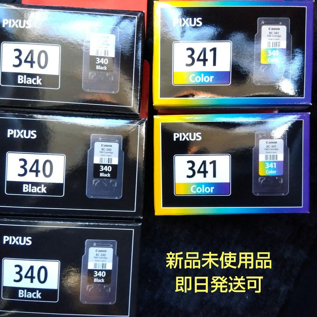 Canon PIXUS インクカートリッジ 純正品340 341