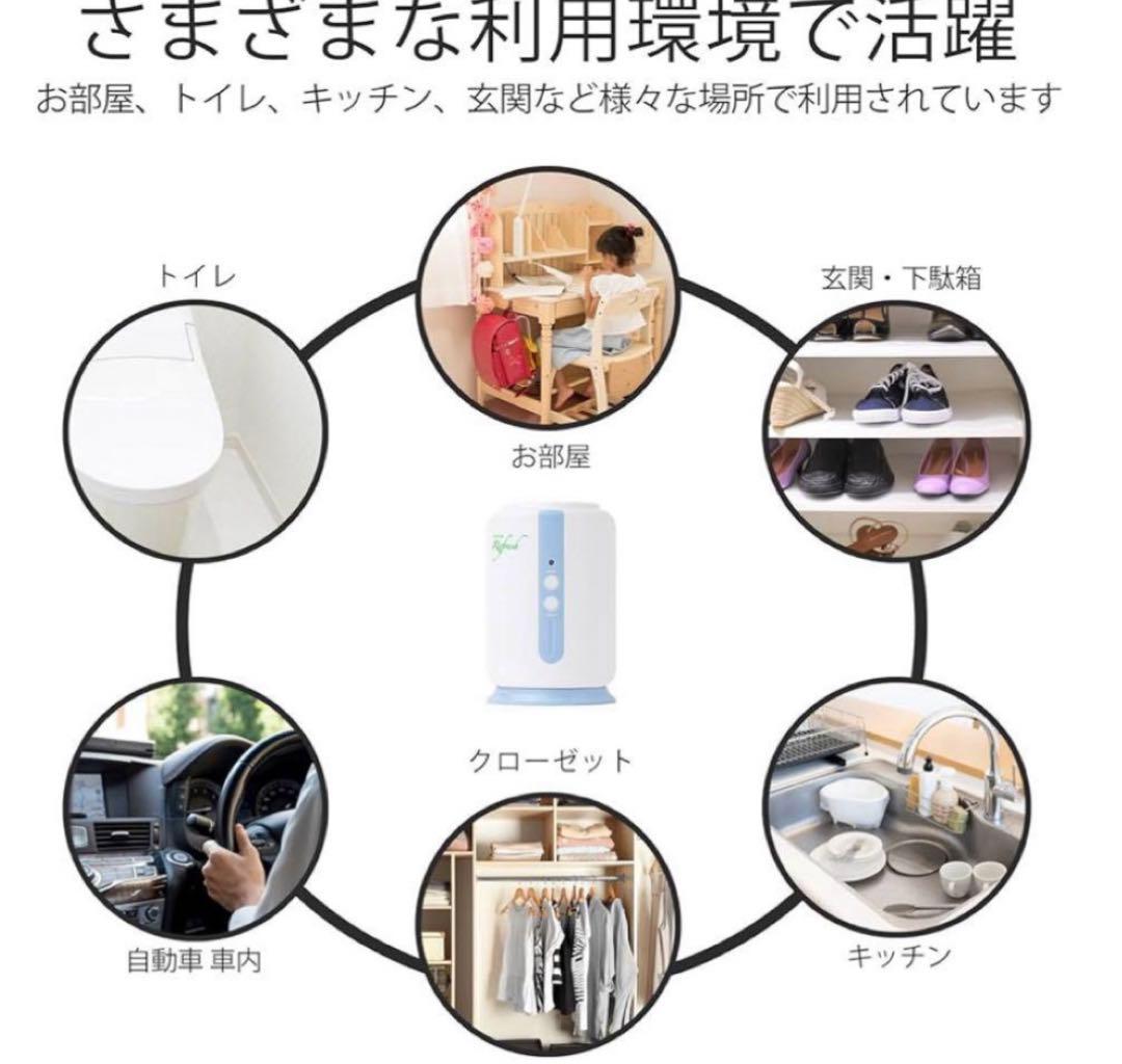 【未使用】オゾン発生器　オゾンリフレッシュ　オゾンマート