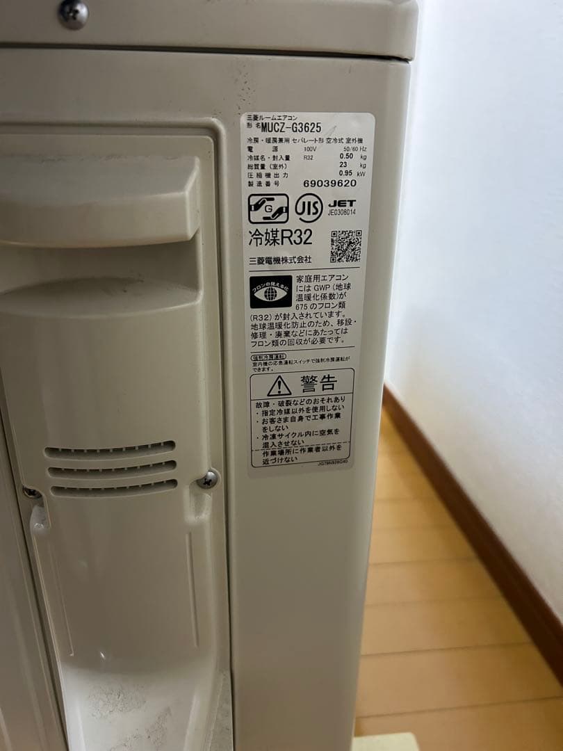 エアコン霧ヶ峰（12畳用）室外機セット MSZ-GV3625-W