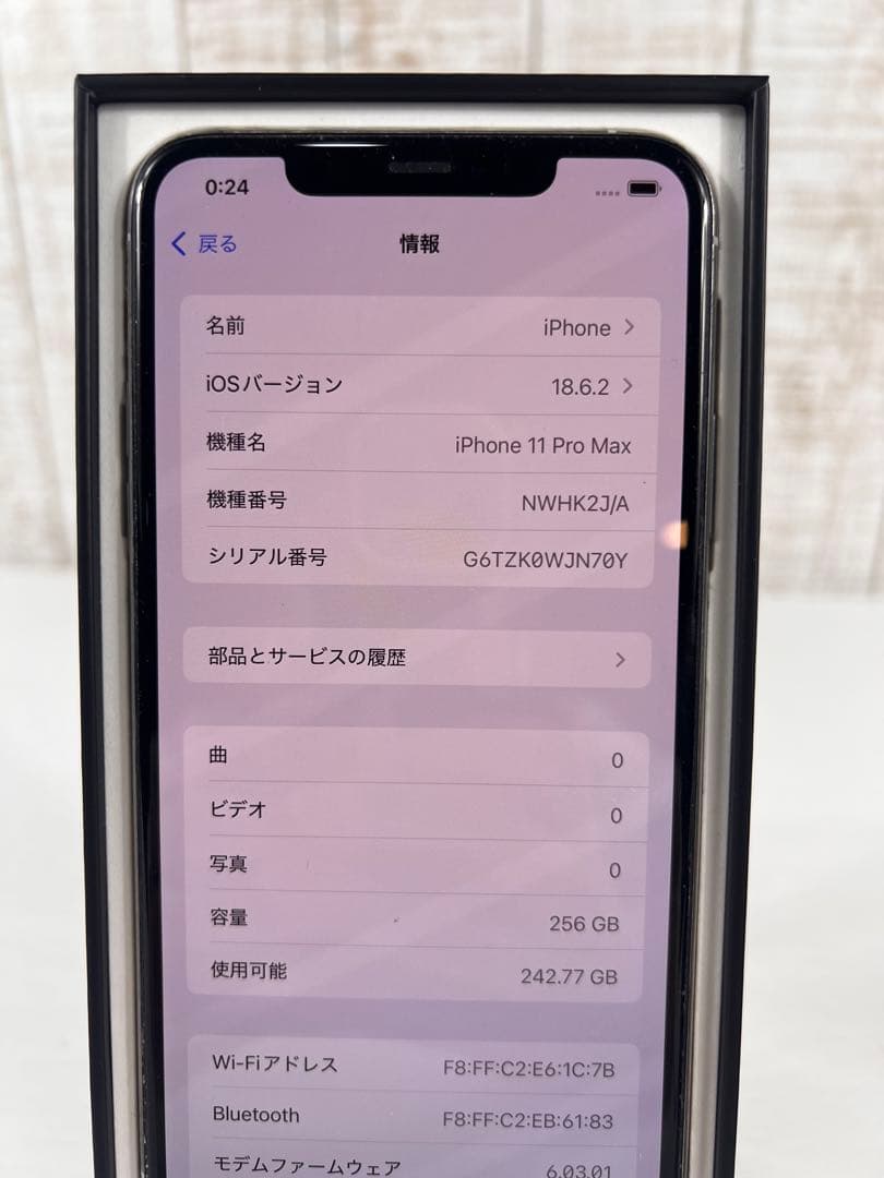 スマートフォン本体 iPhone11 Pro Max 256GB MWHK2J/A