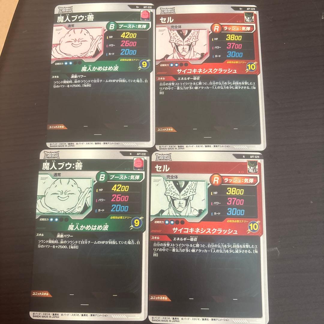 ドラゴンボールダイバーズ 魔人ブウ セル パラレル