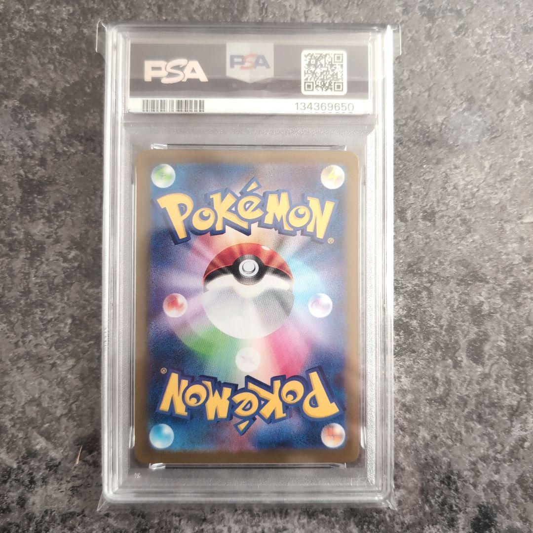 アセロラのいたずら SAR PSA9 ポケモンカード