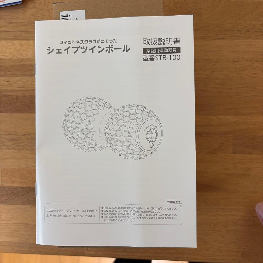 シェイプツインボール ブラック 説明書付き