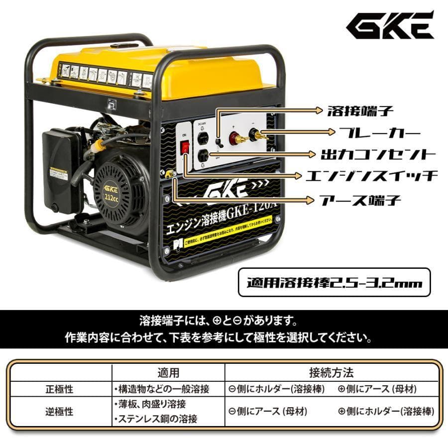 ★アーク溶接★エンジン溶接機 発電機兼用溶接機(ガソリンエンジン) アーク溶接