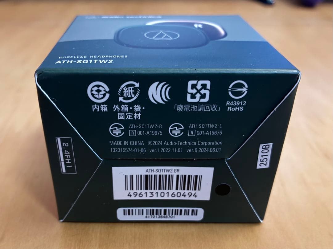 [未開封品] audio-technica ATH-SQ1TW2