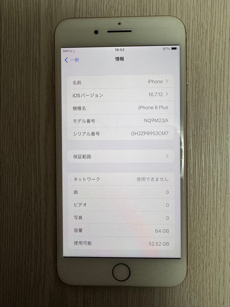 美品　iPhone 8 plus 64GB SIMフリー