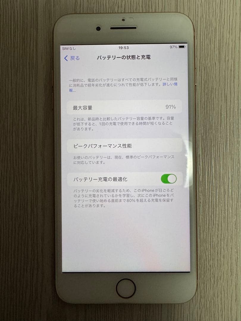 美品　iPhone 8 plus 64GB SIMフリー