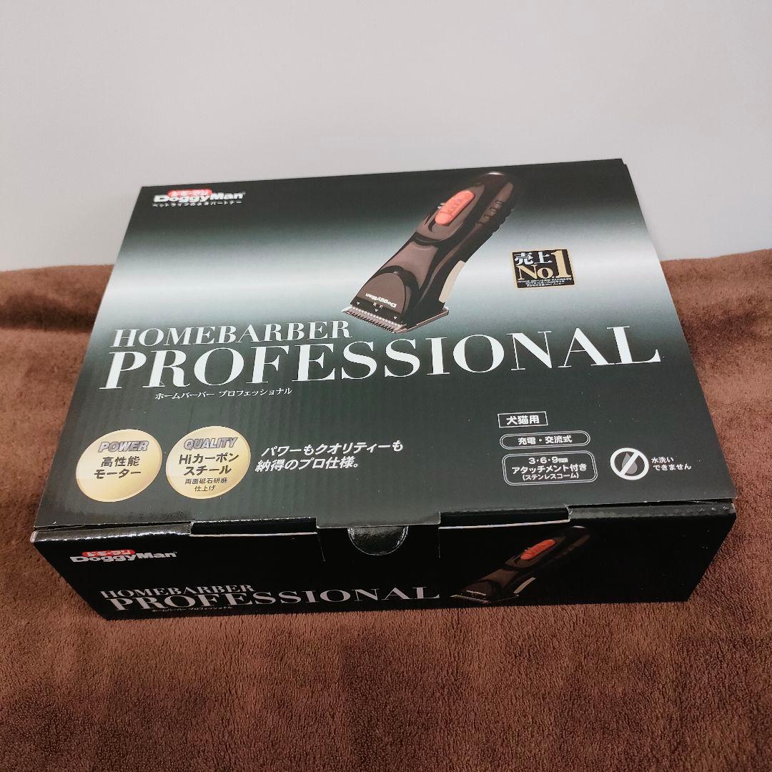 ドギーマン  BARBER PROFESSIONAL バリカン