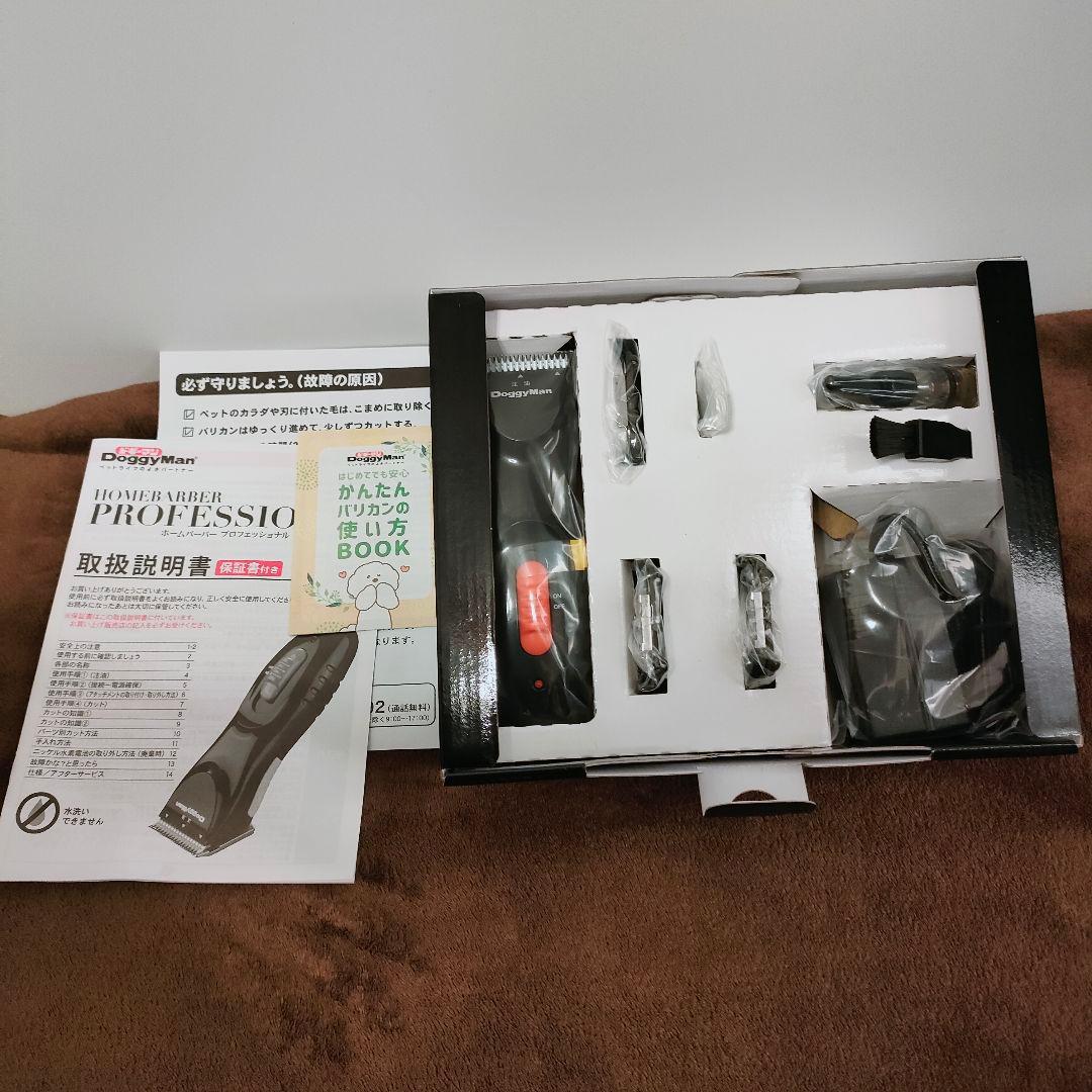 ドギーマン  BARBER PROFESSIONAL バリカン