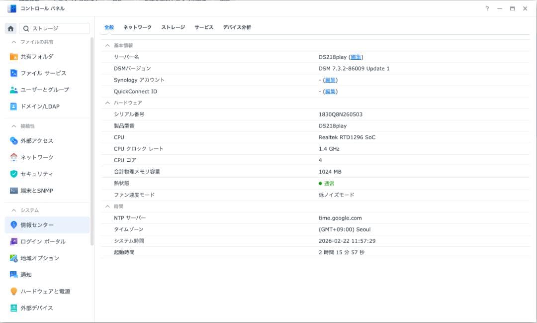 Synology DS218play NAS（HDD 4TB×2）