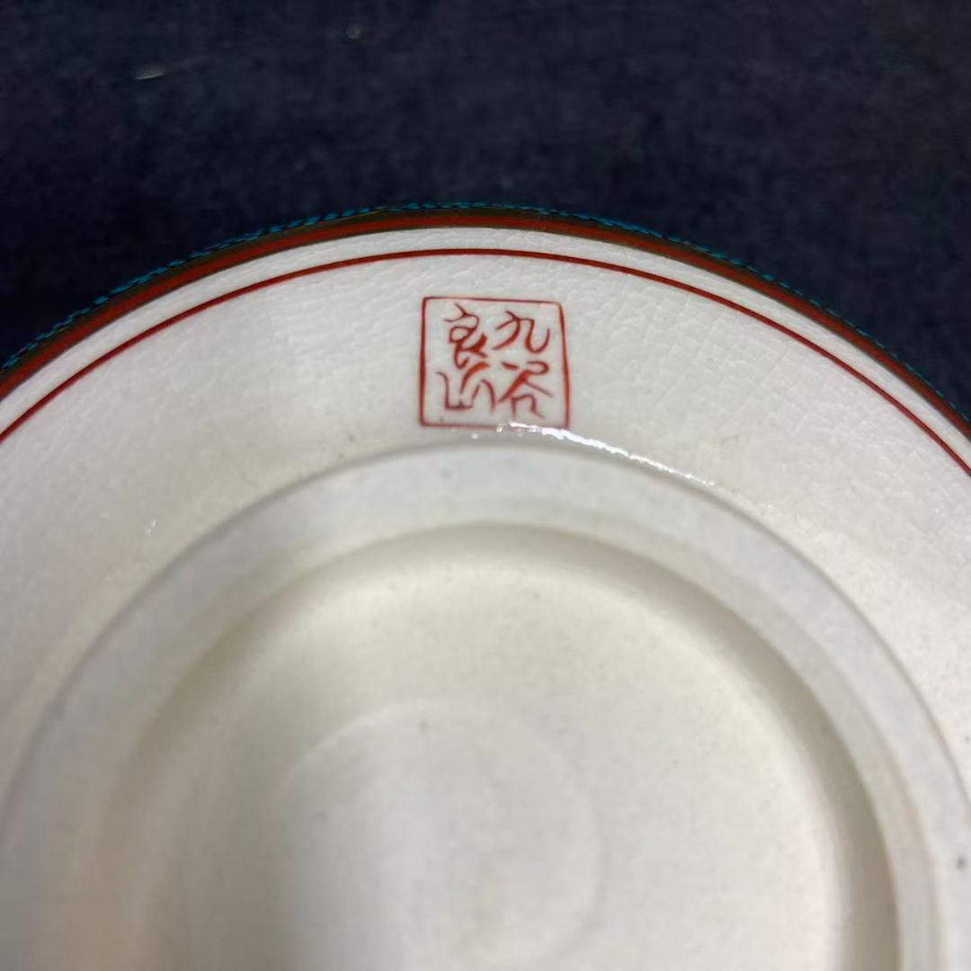 九谷焼 青粒唐草 良山作 抹茶碗 茶道具 共箱