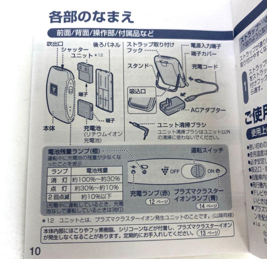 SHARP IG-DM1S-B プラズマクラスター イオン発生機 ブラック