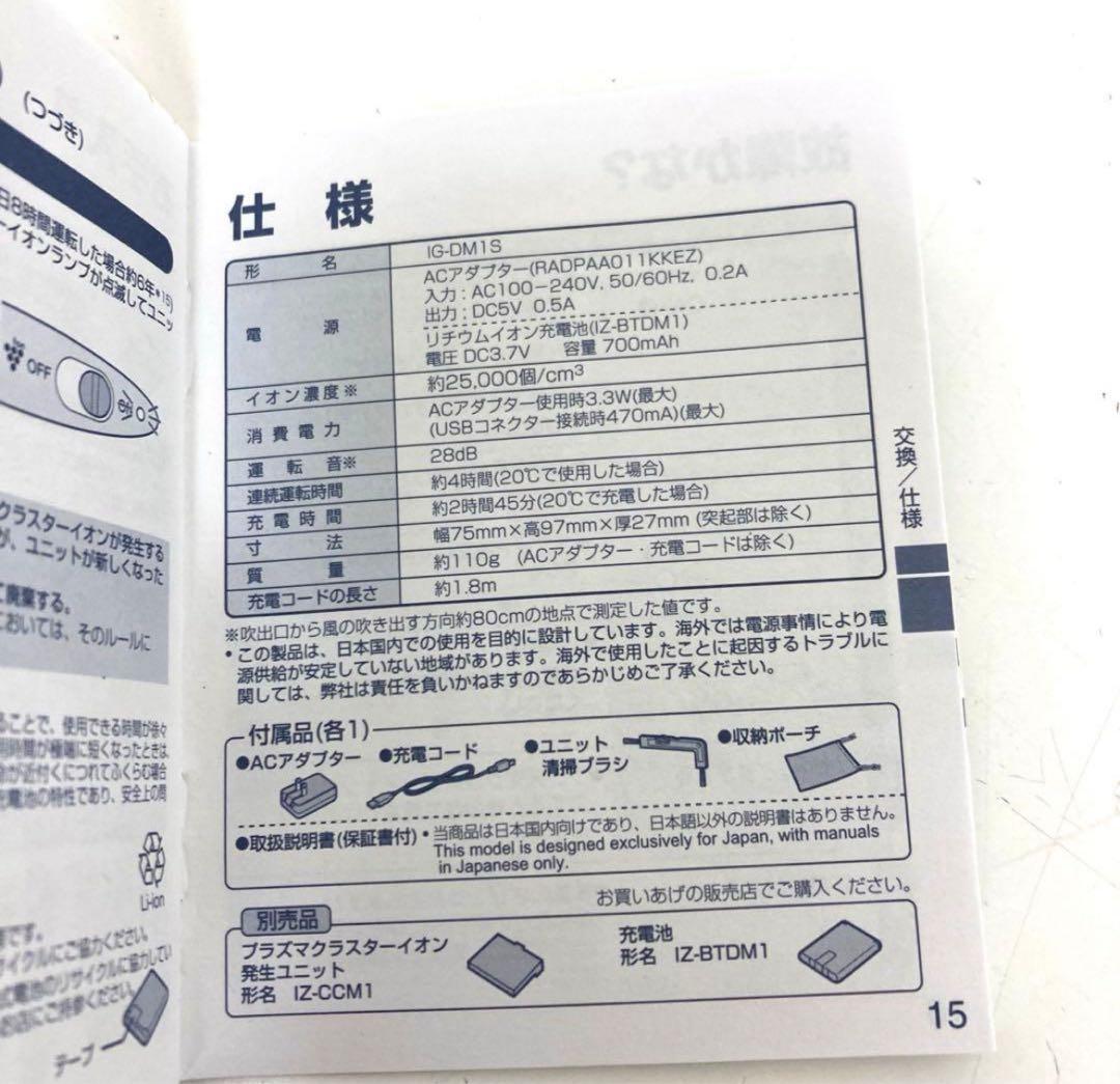 SHARP IG-DM1S-B プラズマクラスター イオン発生機 ブラック