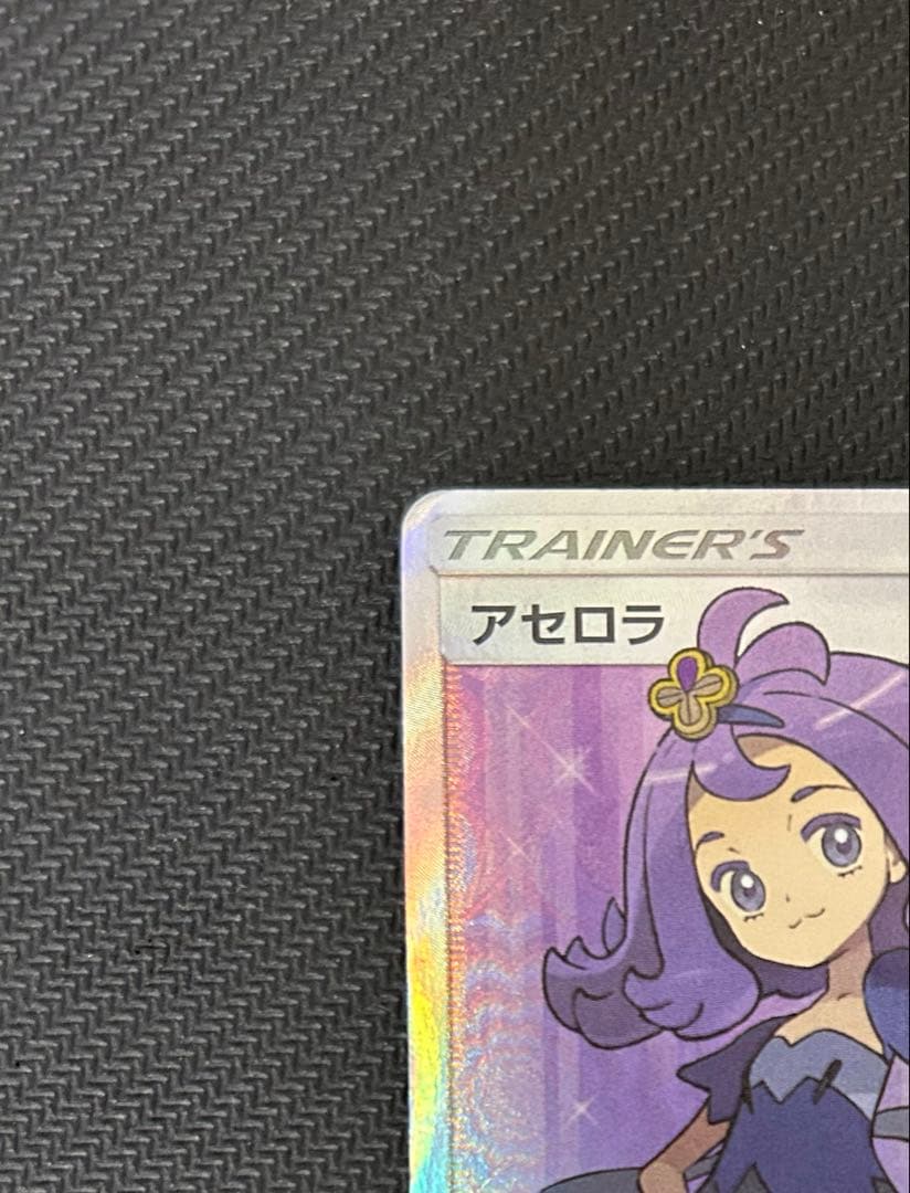 SM2+ アセロラ 056/049 SR