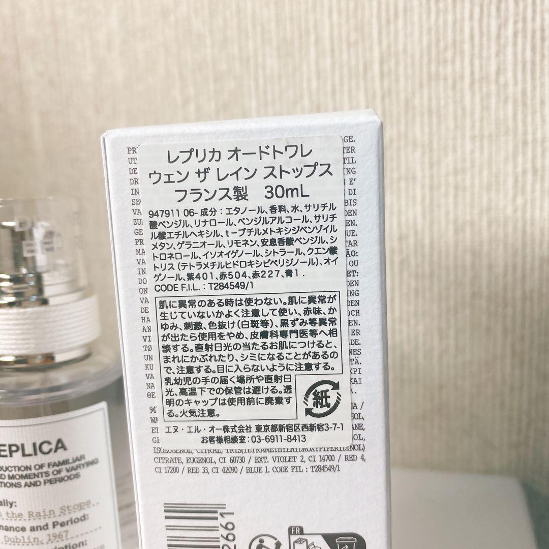 ウェンザレインストップス　30ml