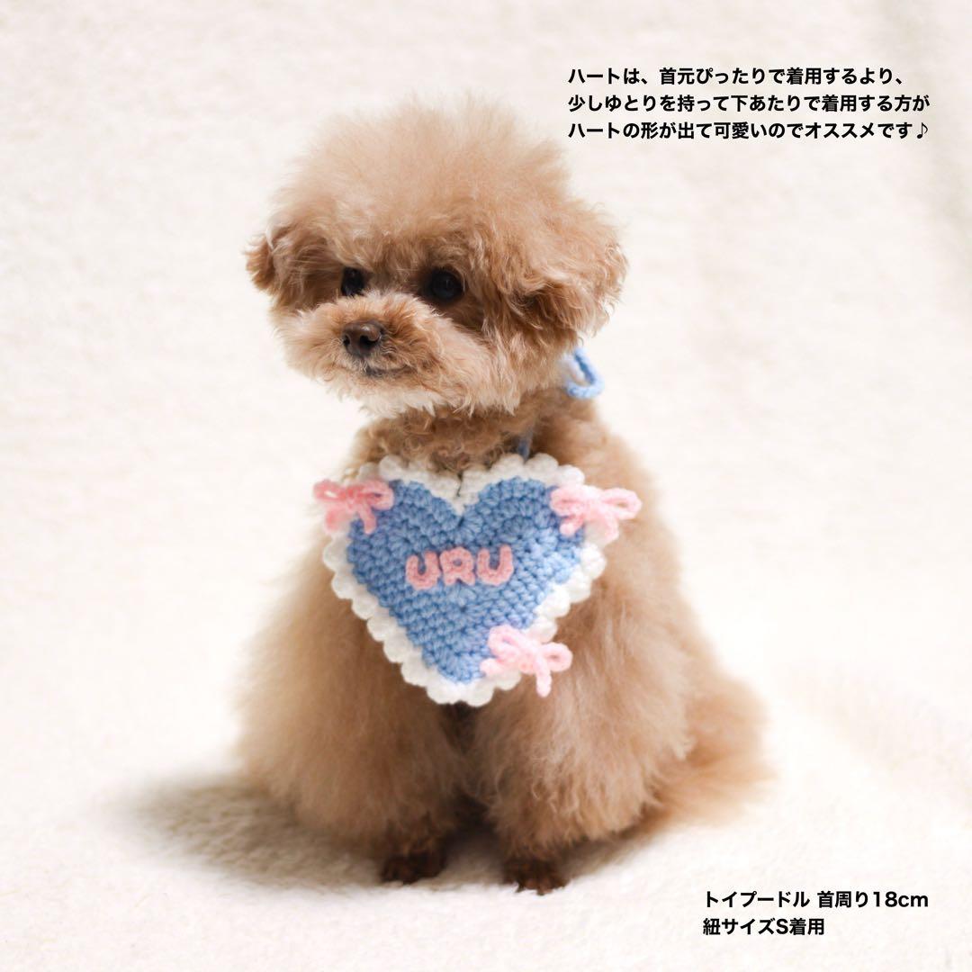 犬用猫用　犬用猫用　お名前入り♡ Whip Ribbon Heart Bib