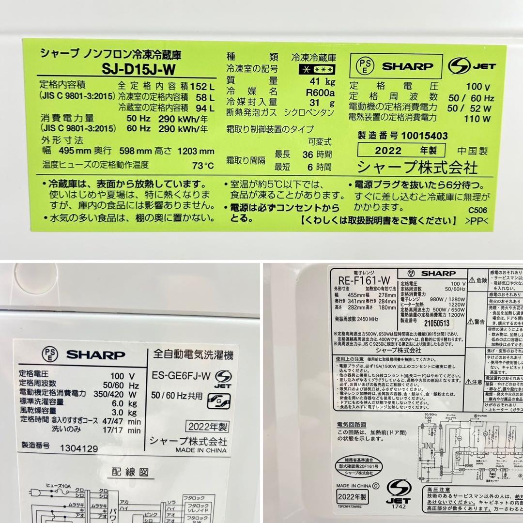 生活家電3点セット 冷蔵庫 洗濯機 電子レンジ 清掃済み 家電セット d5464