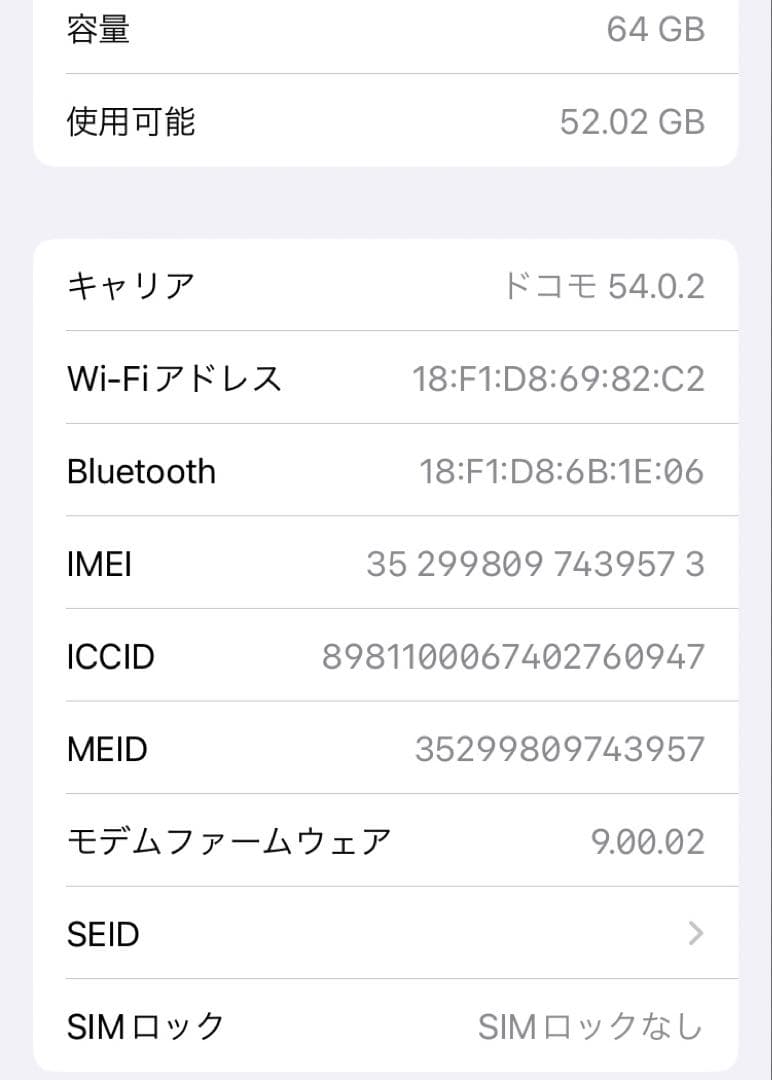 【美品】iPhone 8 64GB 大容量新品バッテリー100%