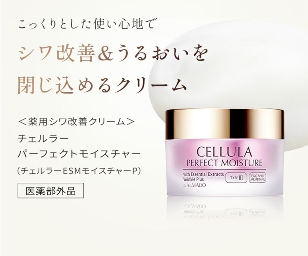 サンプル付き【未開封】チェルラー　パーフェクトエッセンス＆モイスチャー セット