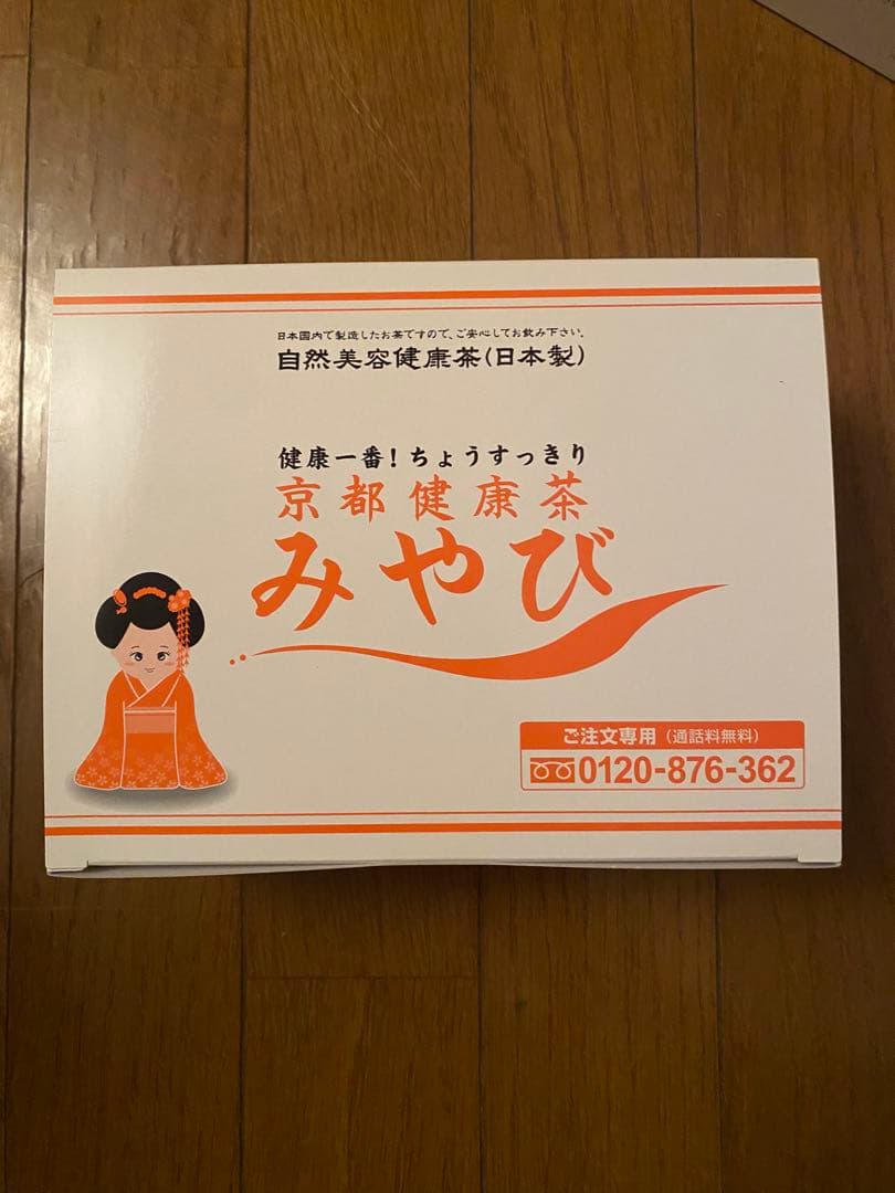 京都健康茶みやび 3箱セット