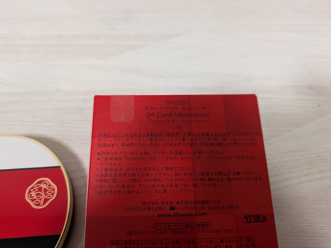 新品★SHISEIDO★ カラー＋グロウ　エンハンサー新発売 04 クリーム付
