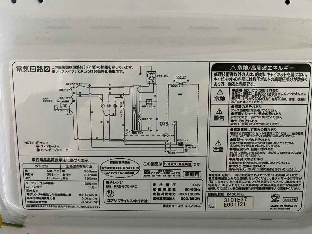 ✨ A851♦️2023年製✨ 冷蔵庫＋洗濯機＋電子レンジセット ♦️配送設置可