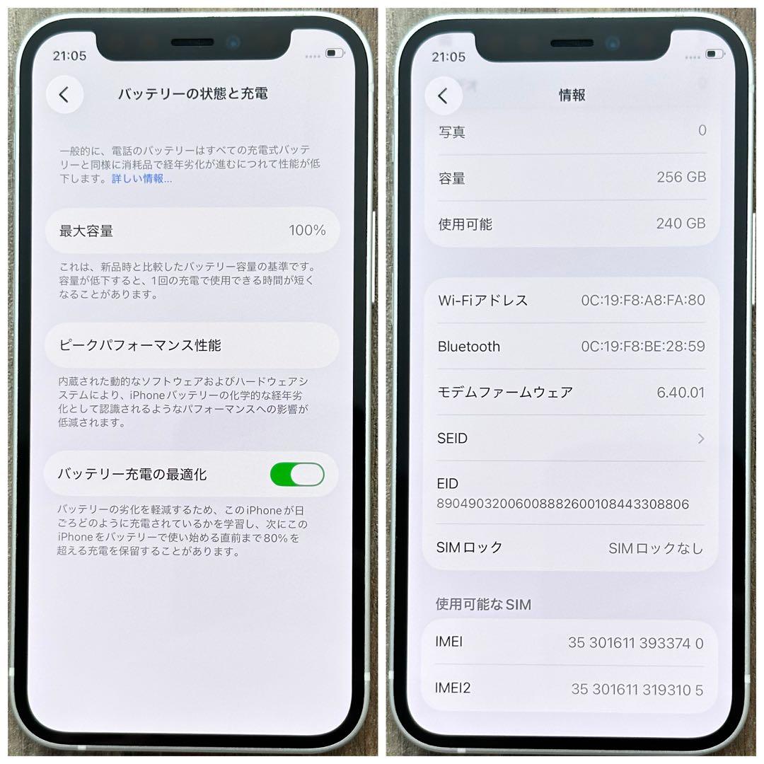 【美品☆大容量‼︎】iPhone12mini 本体 White 256GB