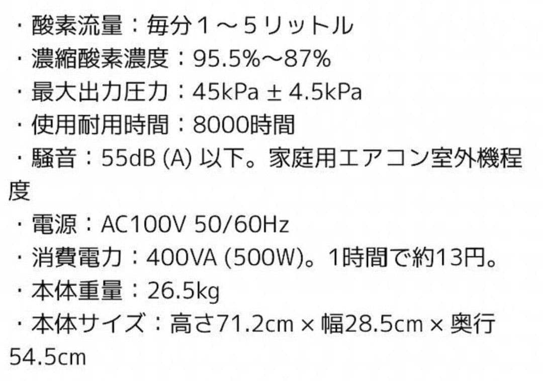 未開封　shenpix CFOC-F 高濃度酸素サーバー シェンペクス　家庭用