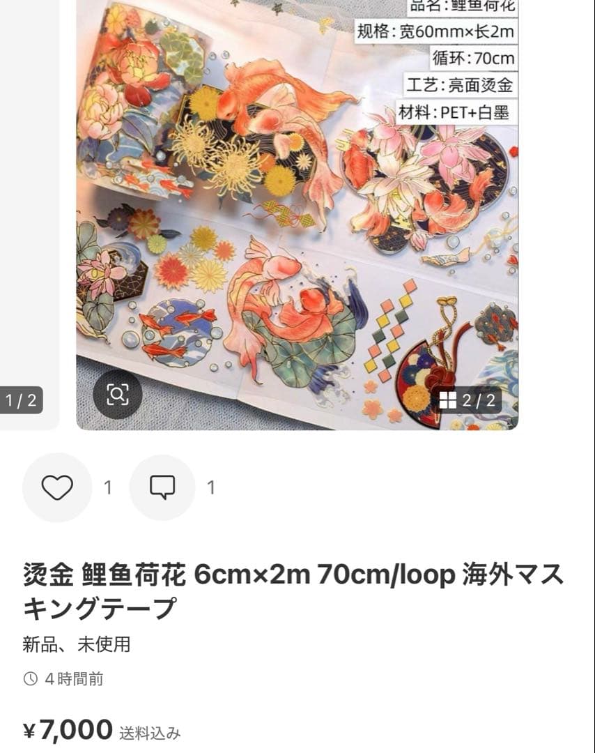 りたそう