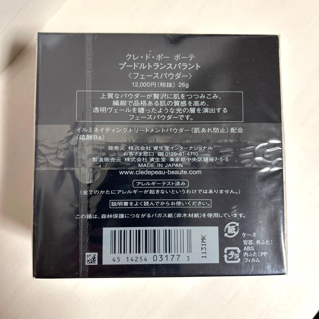 クレ・ド・ポー ボーテ　プードルトランスパラント　旧タイプ