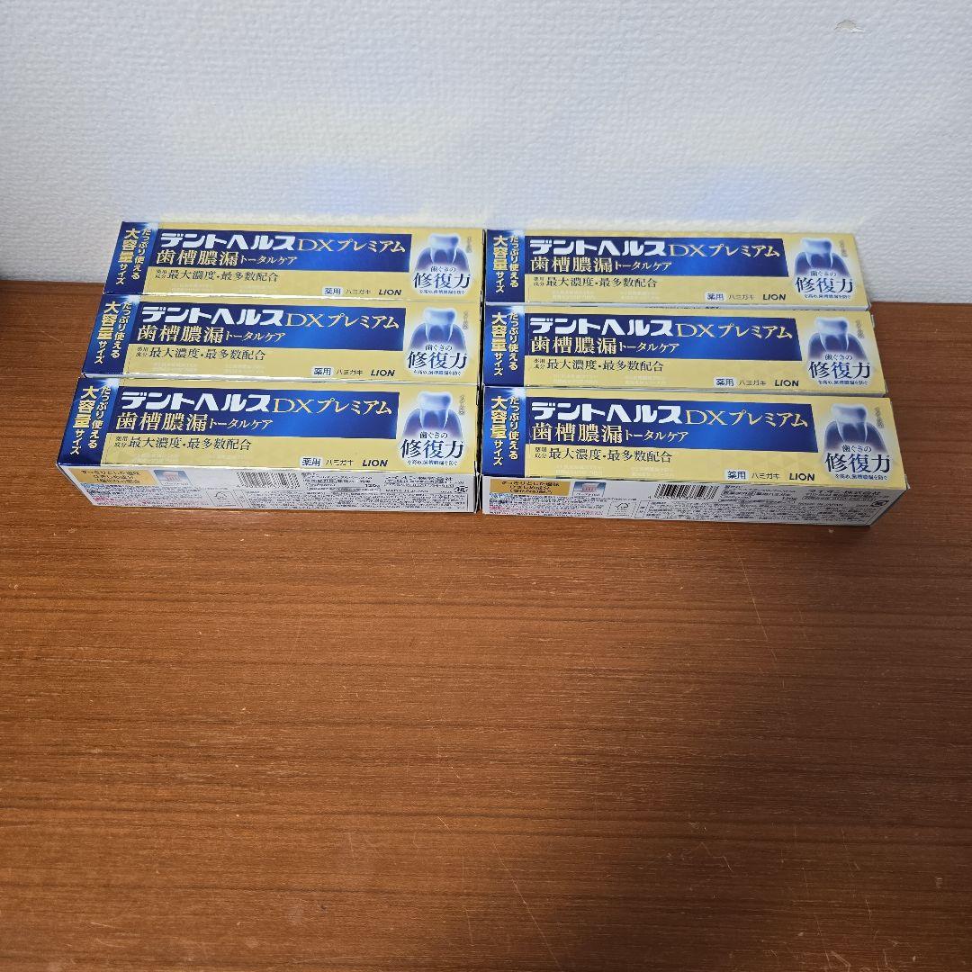 LION　デントヘルス　DXプレミアム 　120g×6本セット 薬用歯磨き粉