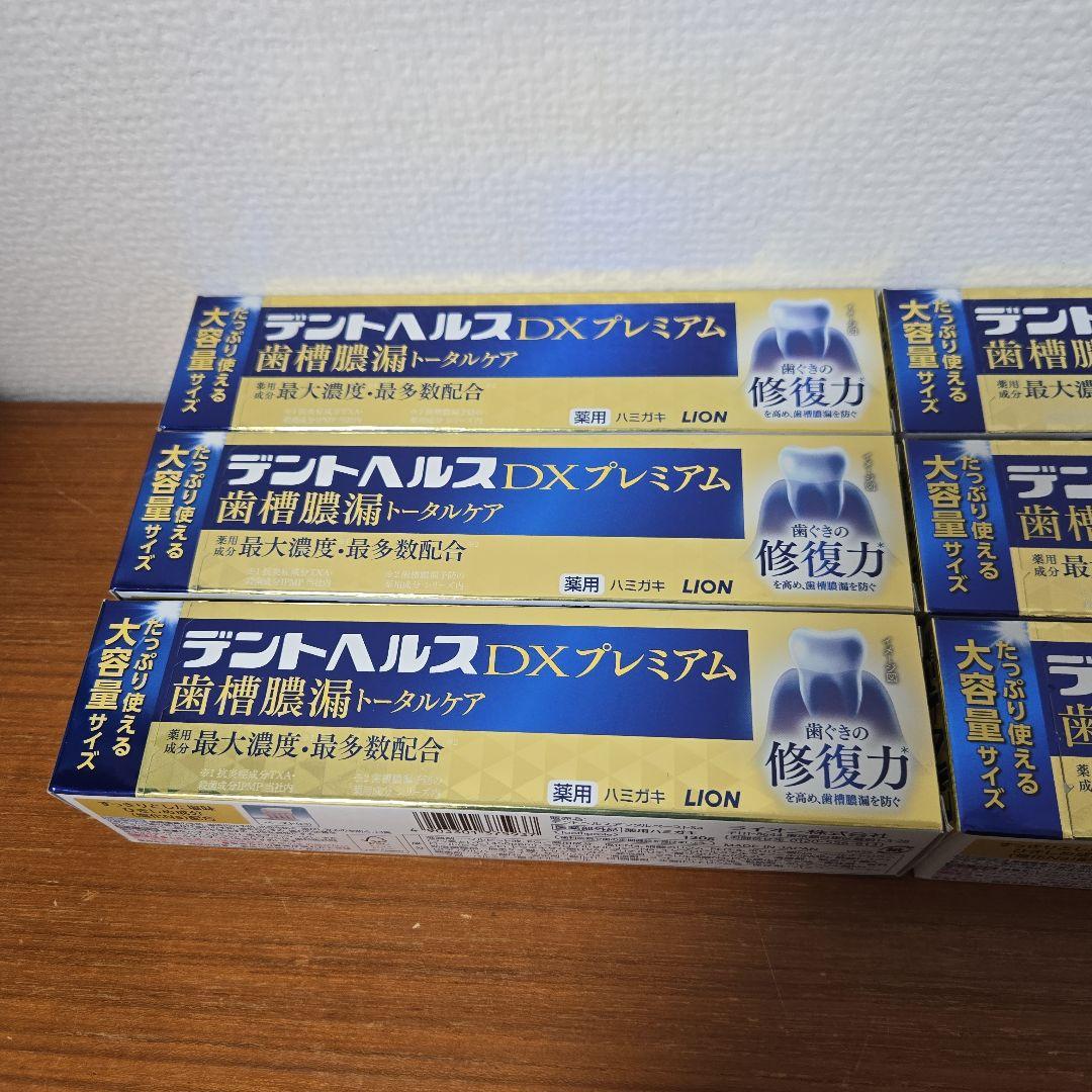 LION　デントヘルス　DXプレミアム 　120g×6本セット 薬用歯磨き粉