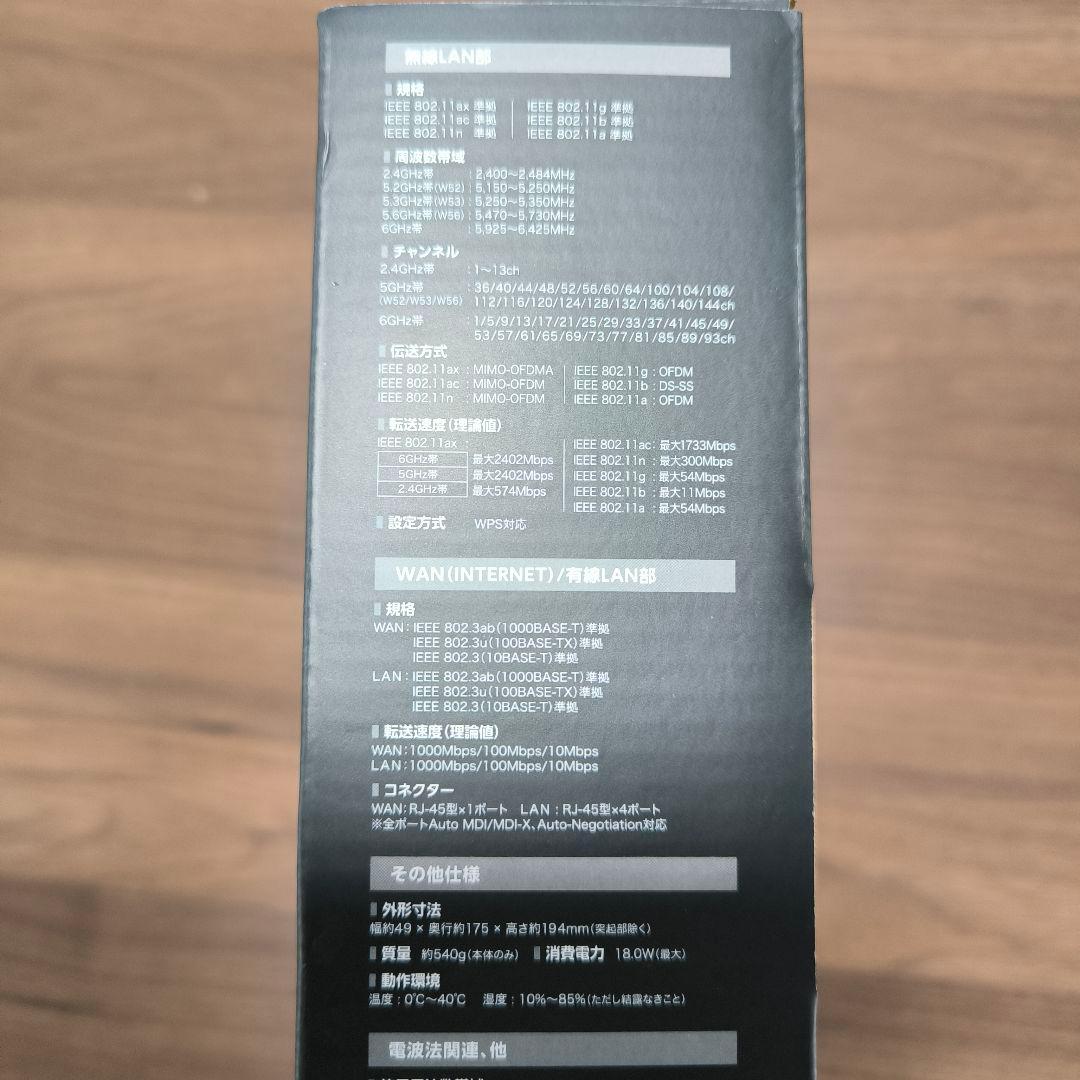 ELECOM Wi-Fi 6E ルーター WRC-XE5400GS-G 動作済