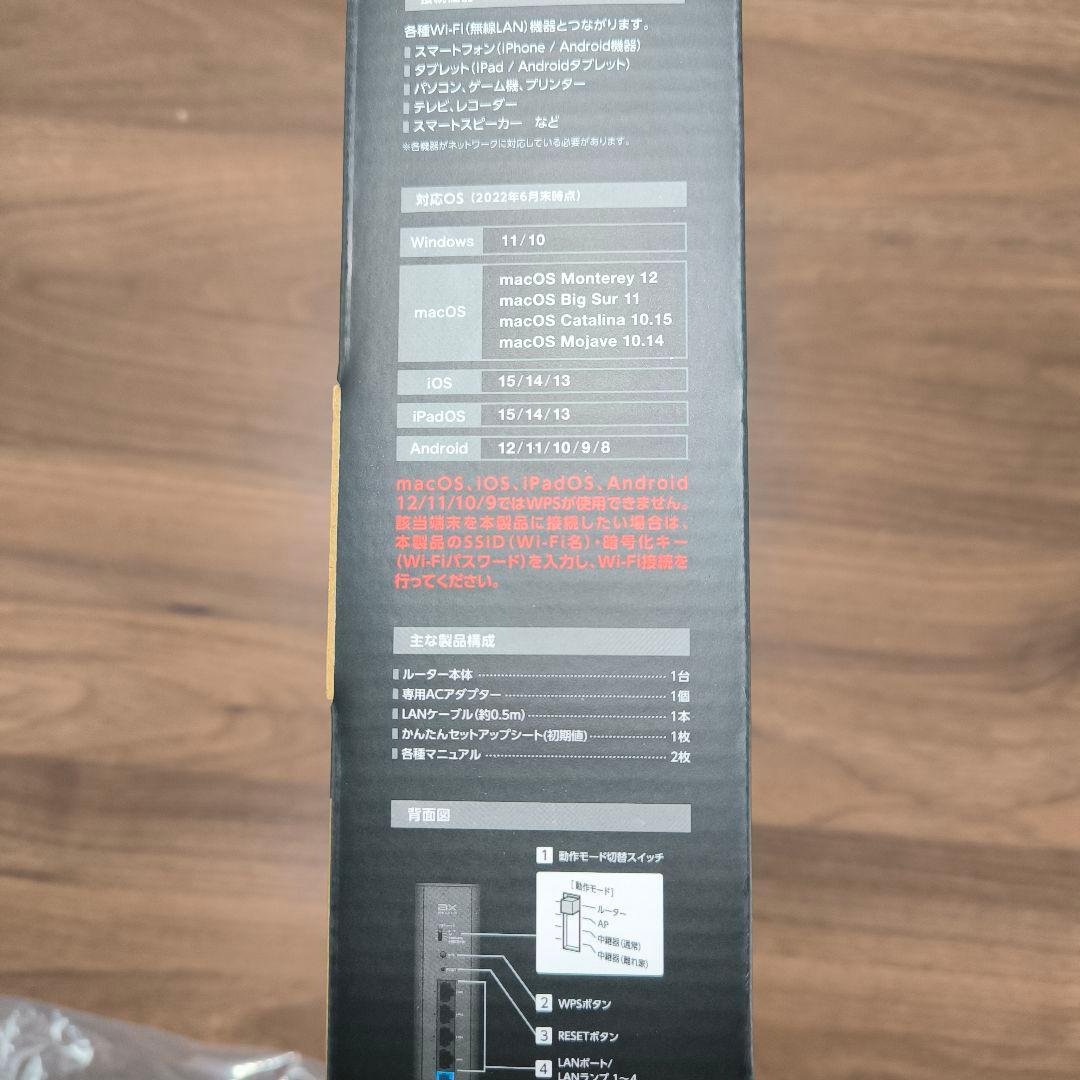 ELECOM Wi-Fi 6E ルーター WRC-XE5400GS-G 動作済