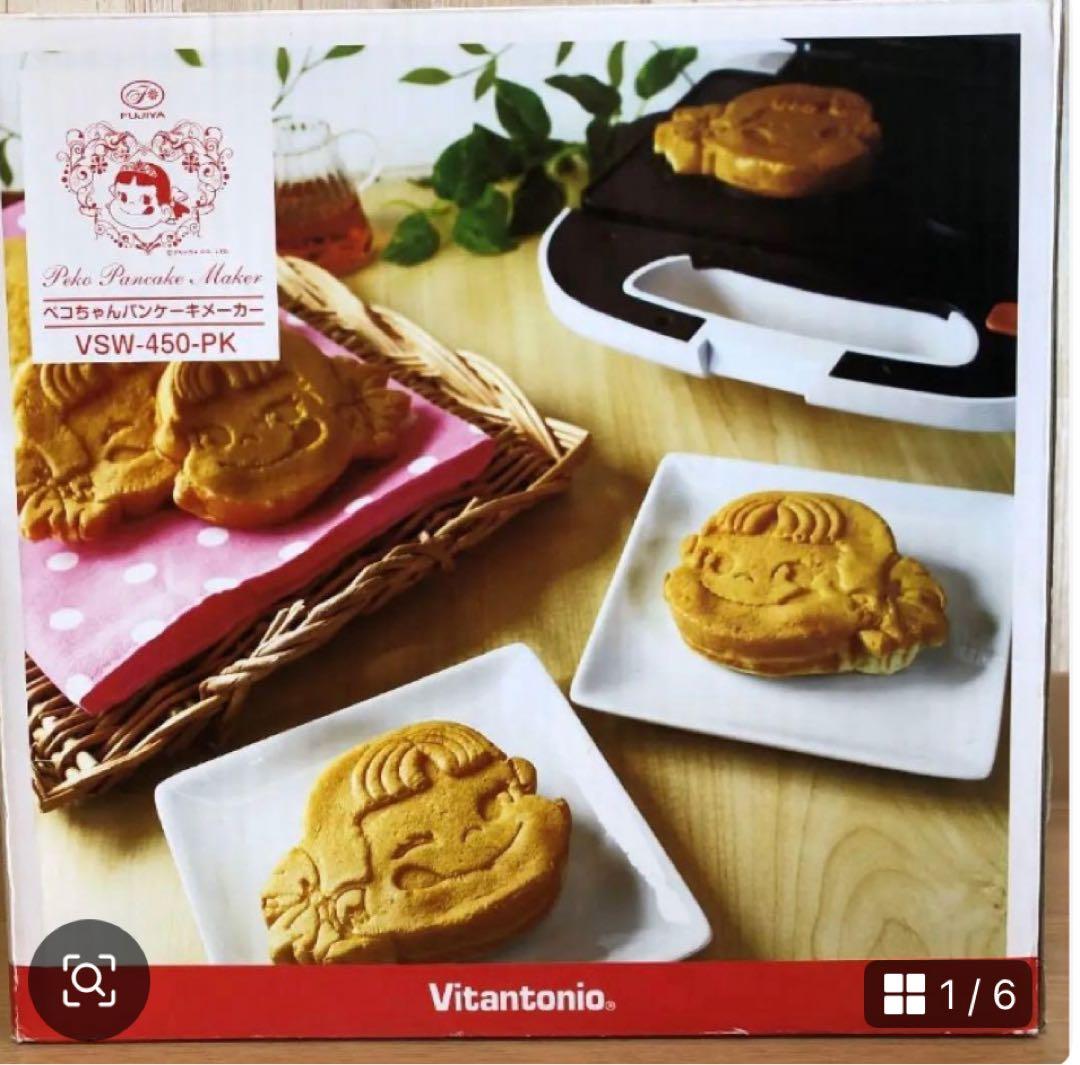Vitantonio ぺこちゃんパンケーキメーカー VSW-450-PK 箱無し