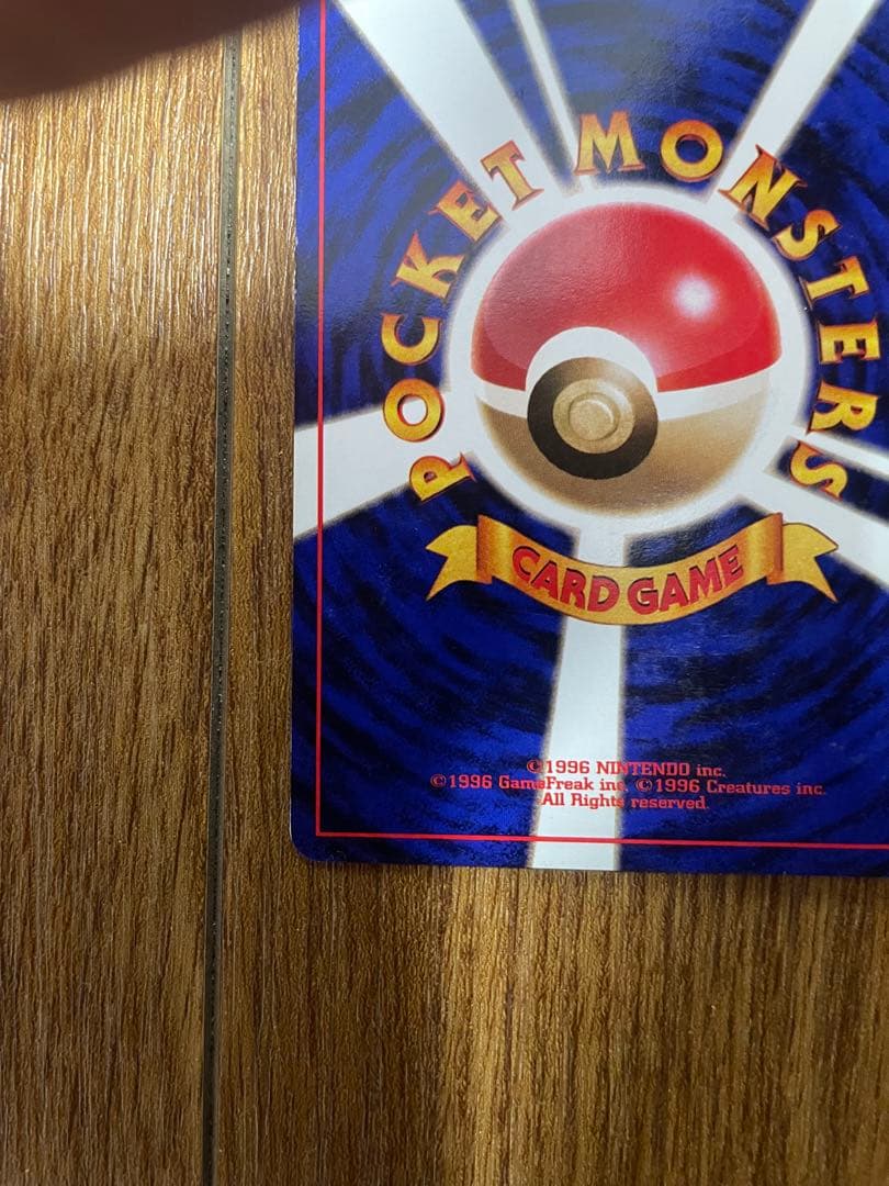 【良品】ポケモンカード 旧裏 R団のファイヤー（キラ）ジム拡張第1弾
