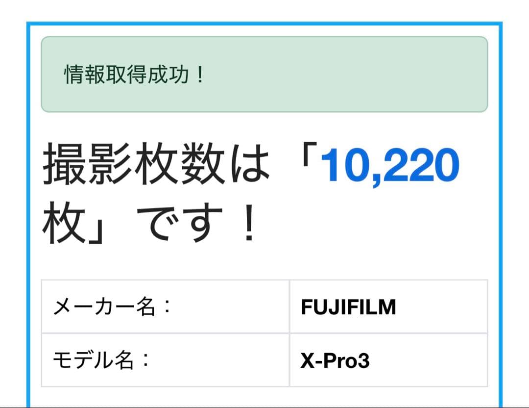 FUJIFILM X-pro3 ブラック ボディ / ワンオーナー