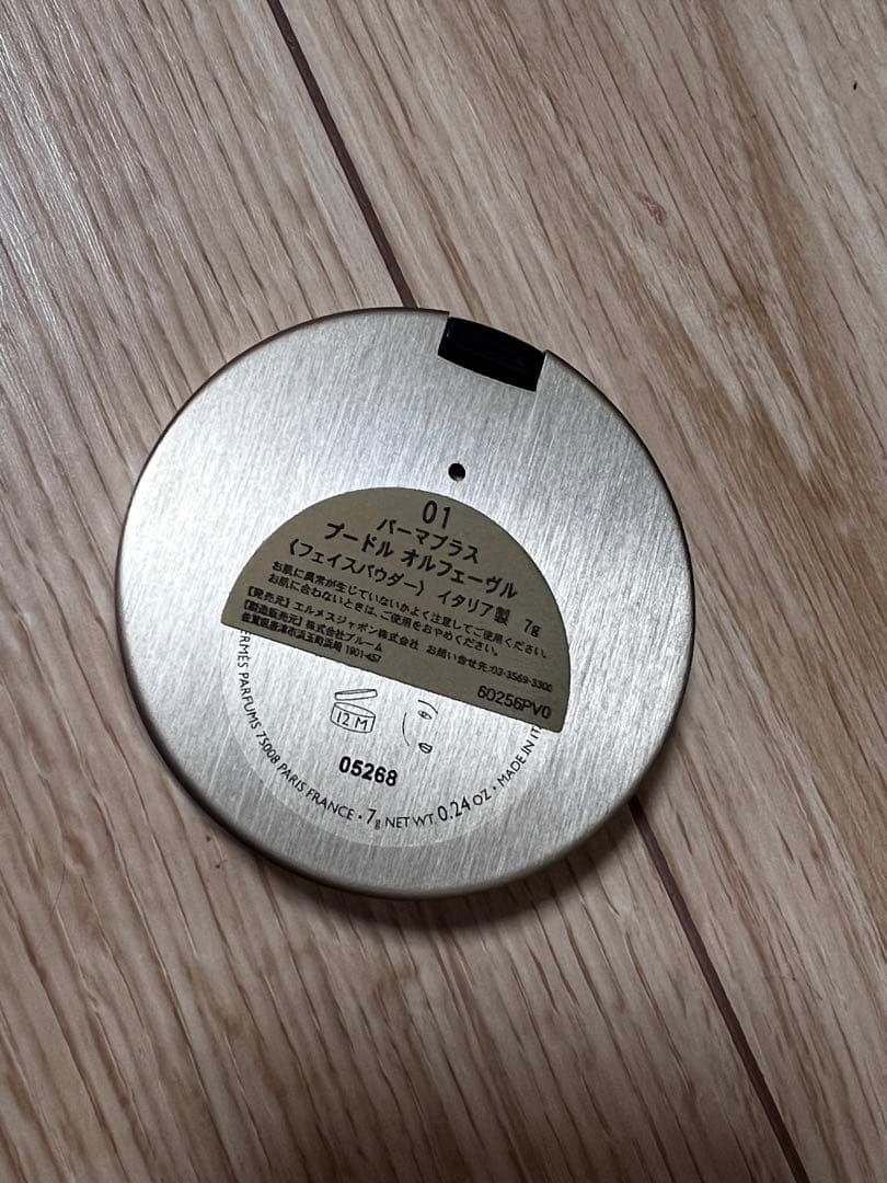 HERMES エルメス　パーマプラス　プードル　オルフェーヴル 01