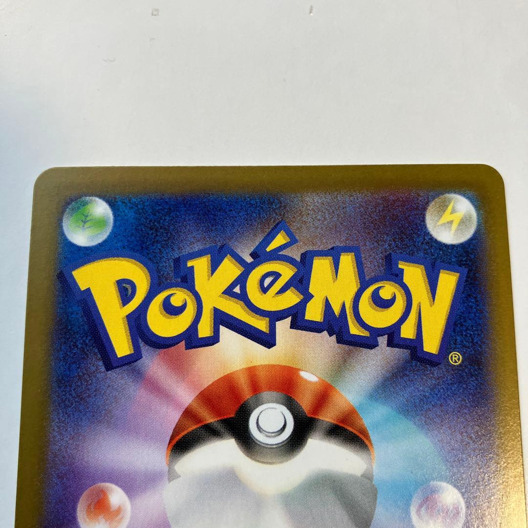 ポケモンカード　メイのはげまし SAR ムニキスゼロ　M3 115/080