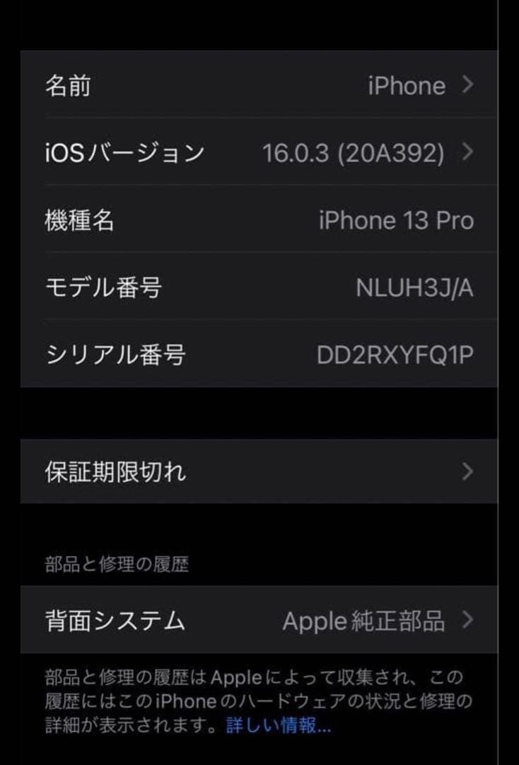 iPhone 13 Pro 128GB ゴールドSIMフリー