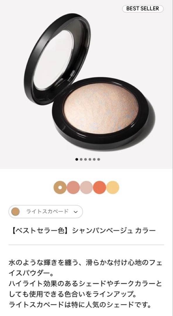 美品　マック　フェイスパウダー　チーク　3点セット